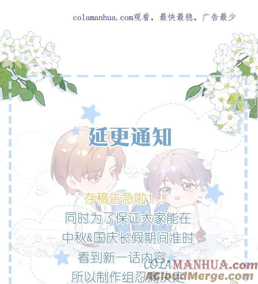 延更通知 &amp;amp;amp;100话获奖读者名单大公布！0
