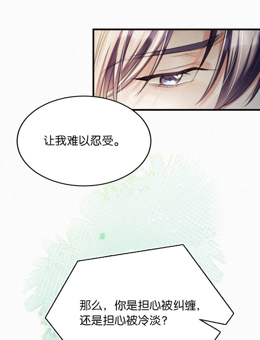 053 我总是控住不住地出现反应……39