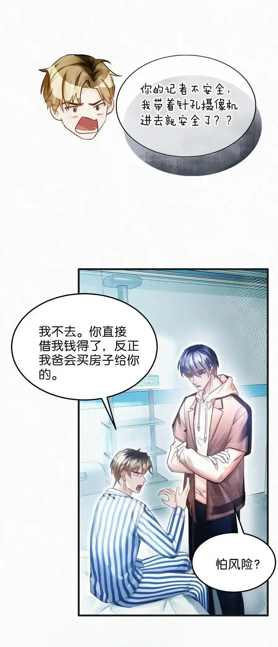 117 我是老狐狸，你呢？小狐狸？7