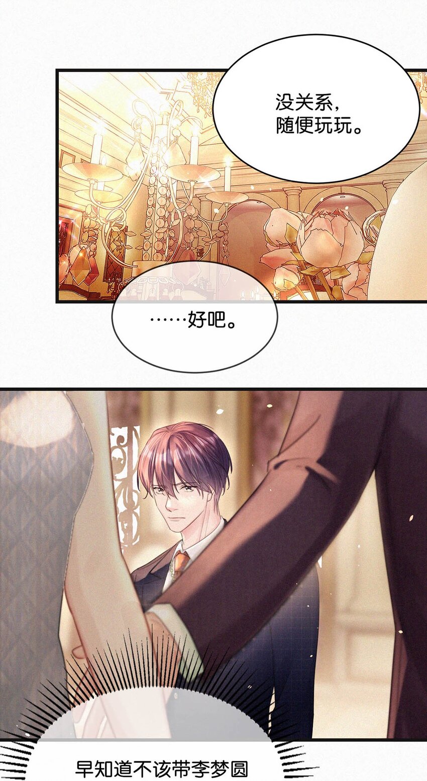 072 怎么，刑主播今天看着兴致不高？35