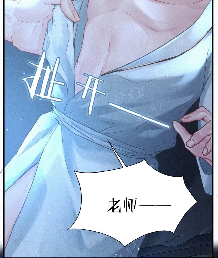 075 他，竟然替我……17