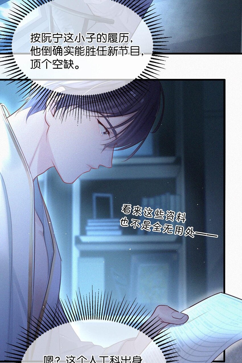 013 不知死活。12