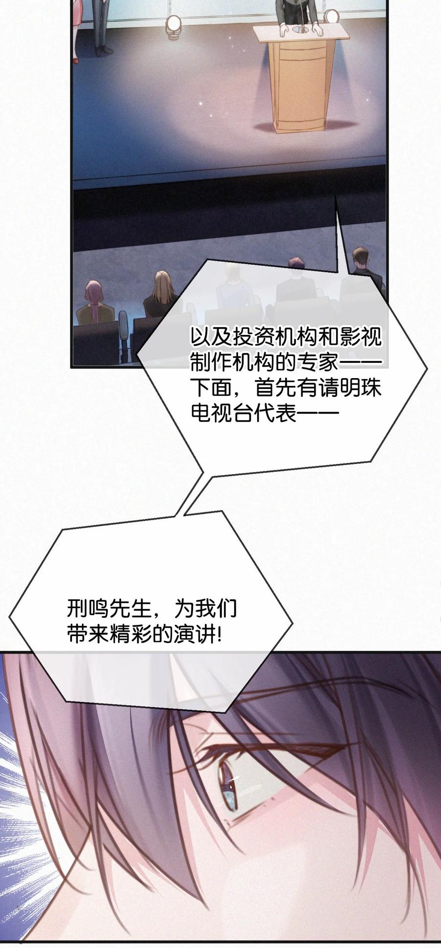 029 老狐狸下手真狠……35