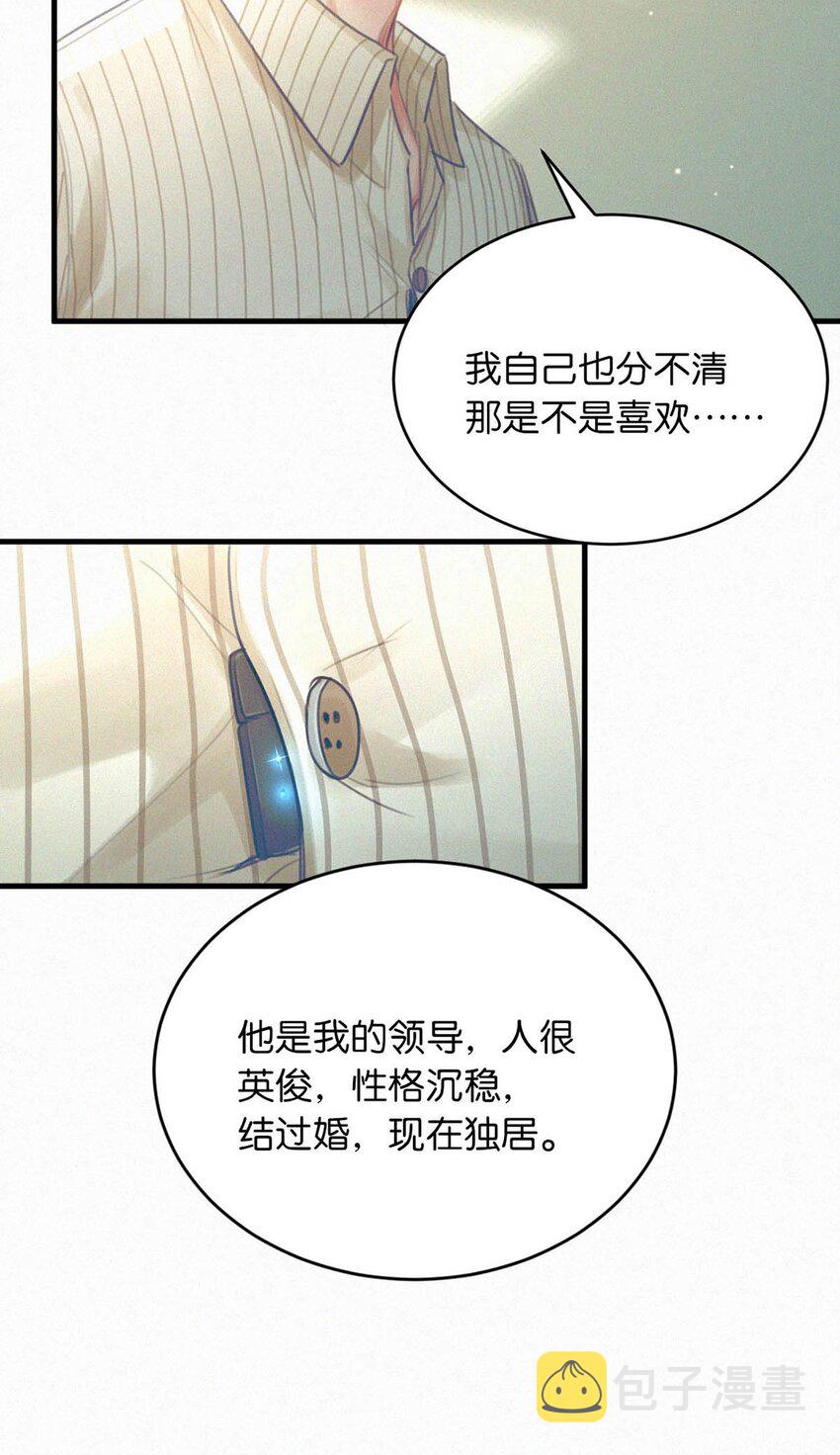053 我总是控住不住地出现反应……37