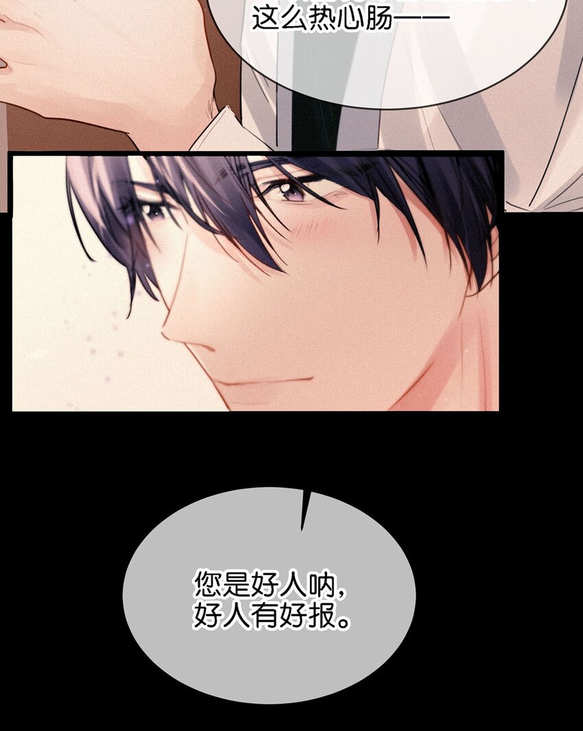 004 我倒想看看，他能飞多远。6