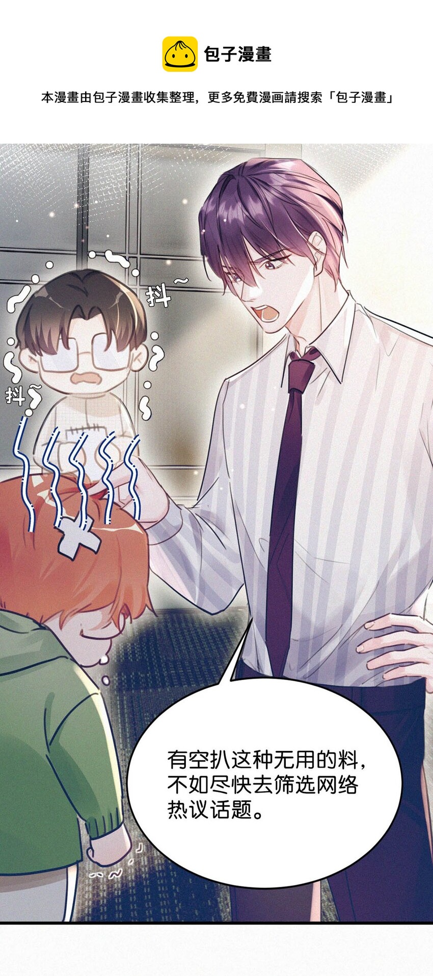 039 反正这个吻……确实很舒服。44