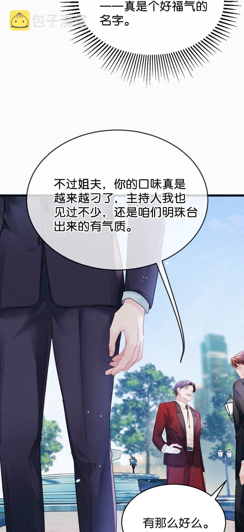 026 还是……觉得我是一个玩物……13