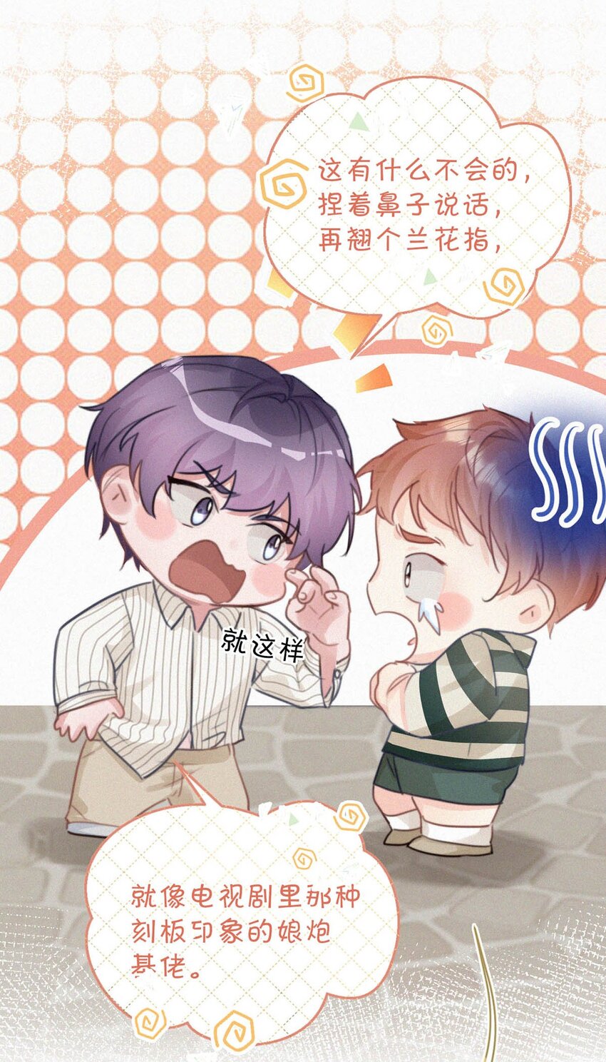 053 我总是控住不住地出现反应……17