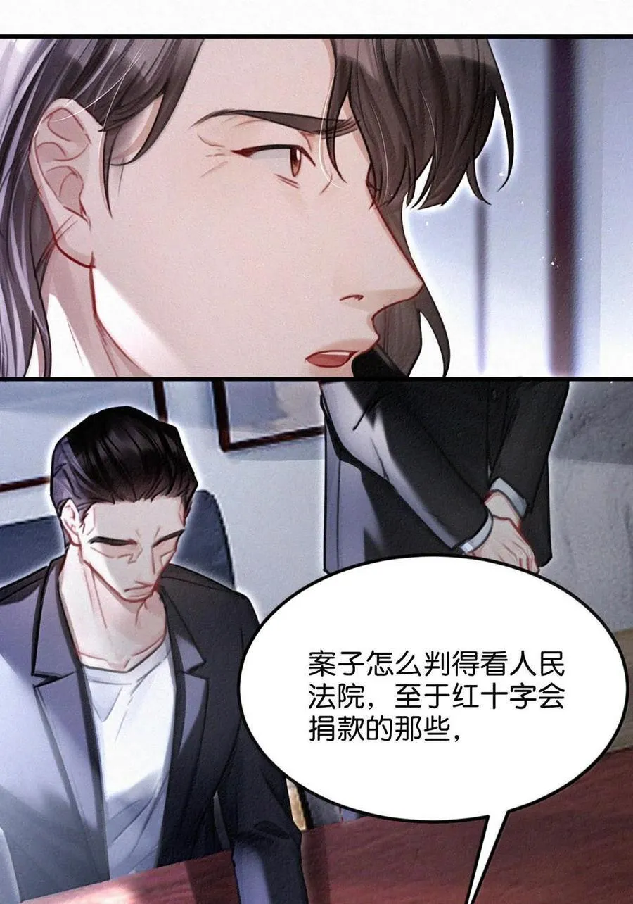 133 你要什么——想清楚了吗？44