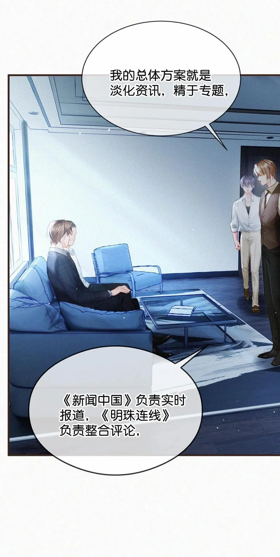103 玩玩罢了，他不当真。38