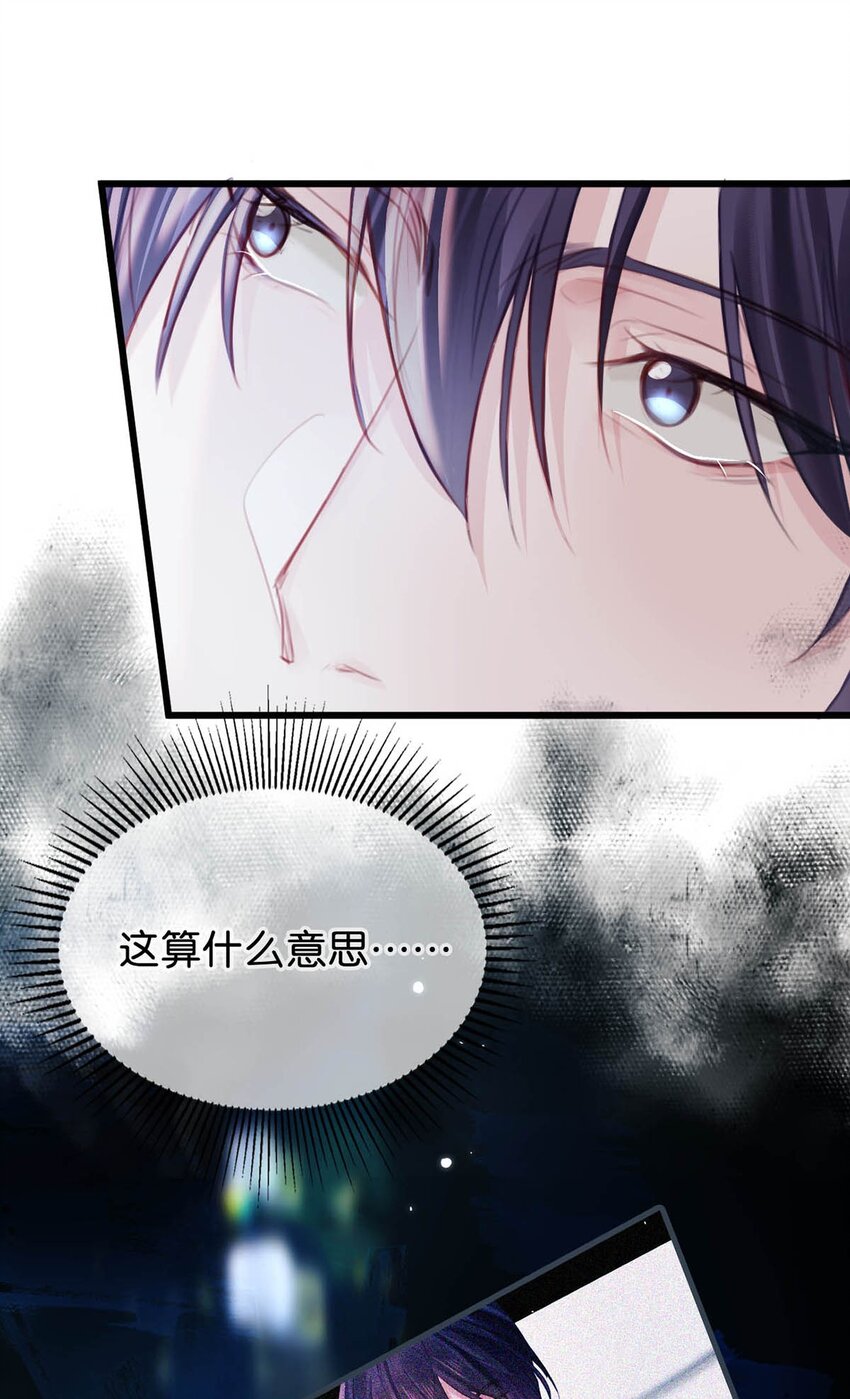 026 还是……觉得我是一个玩物……25
