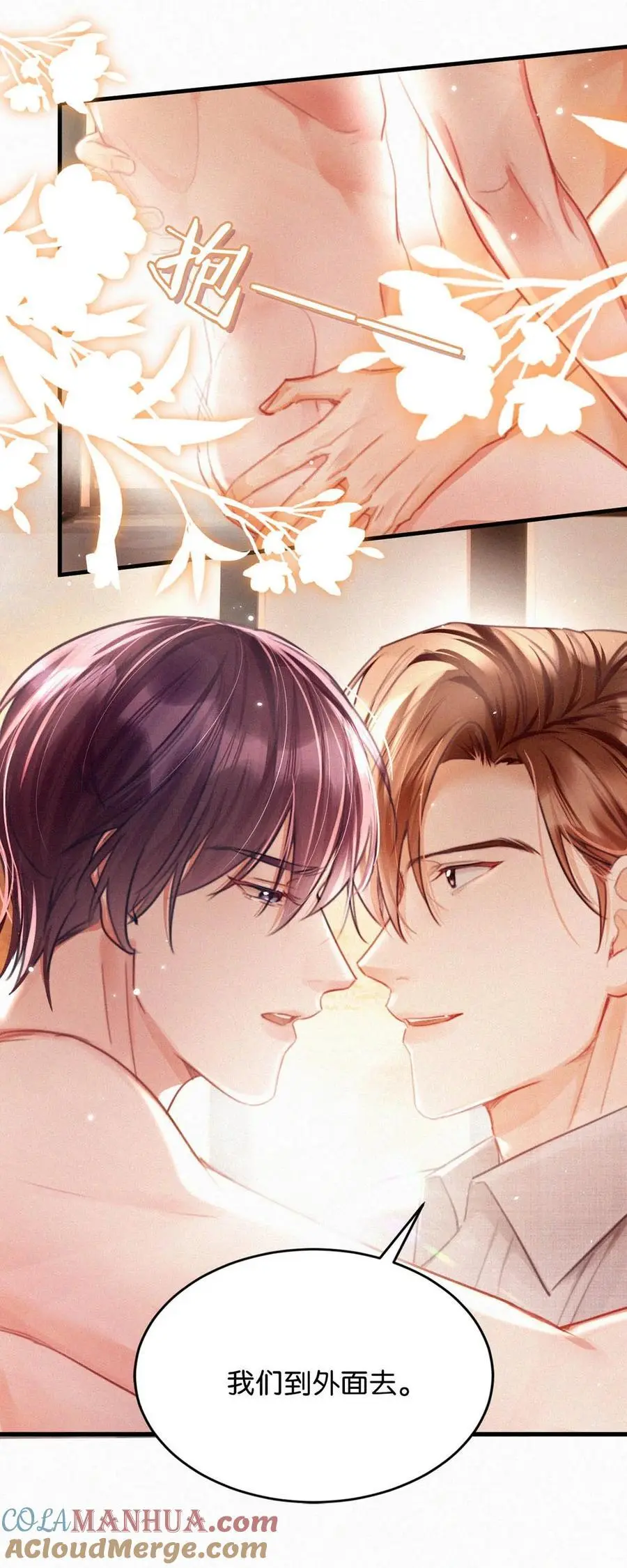 112 虞老师……也喜欢我吗？2