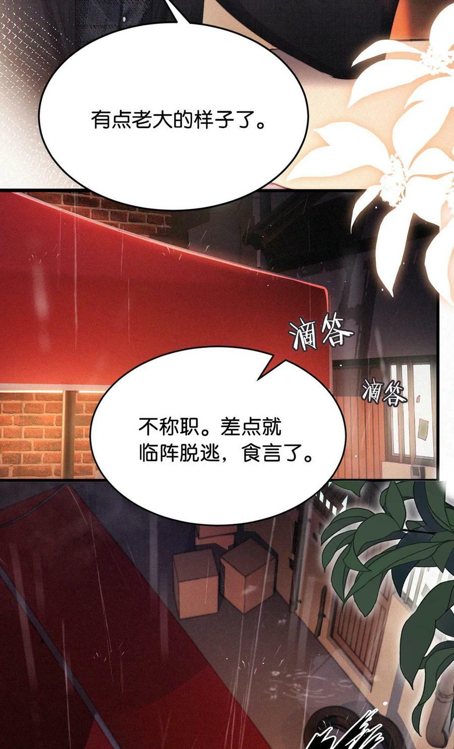 091 我现在懂事了，都挺好。23