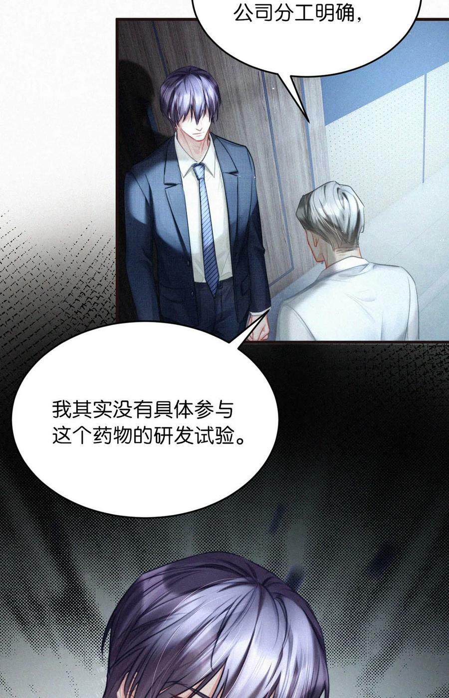 093 要是还在他的保护之下，今日又何必这样……39