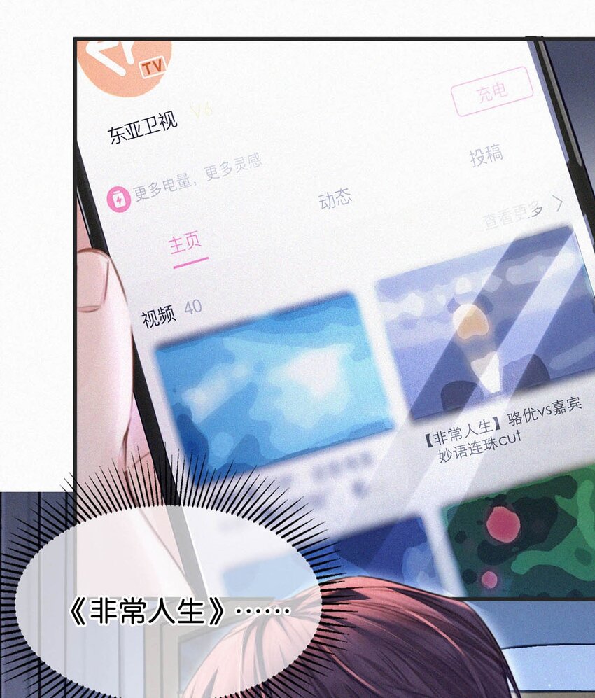 036 你现在是不是有别的人了？23