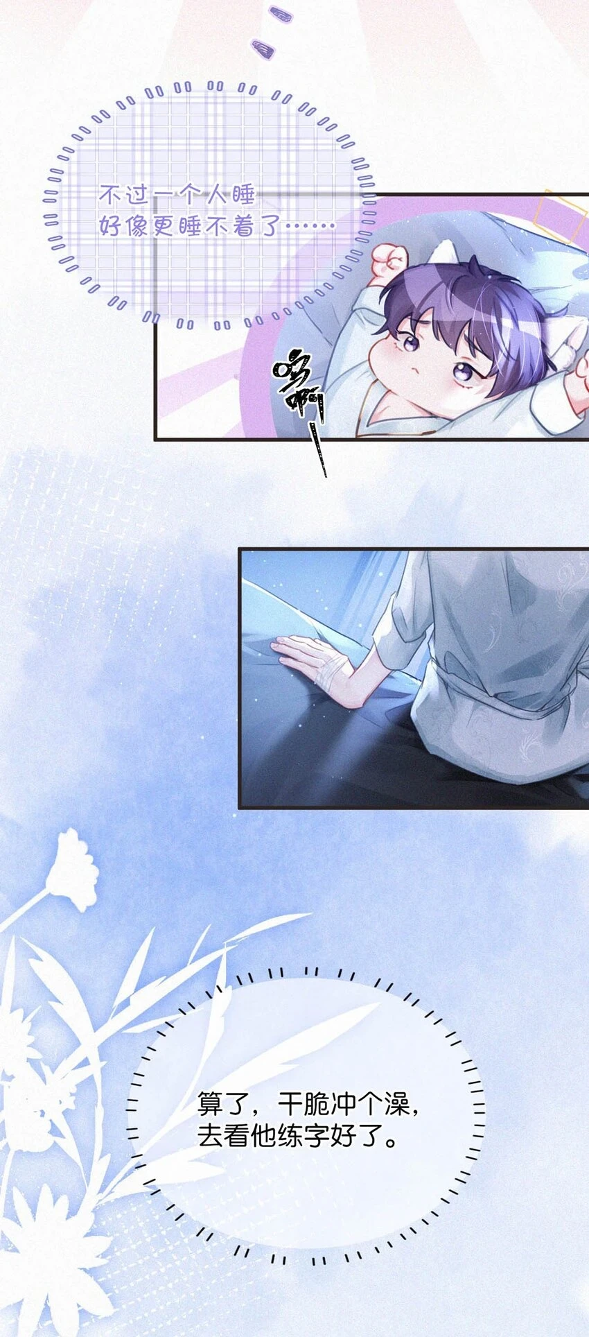 -76 他今天……抱得好紧。28