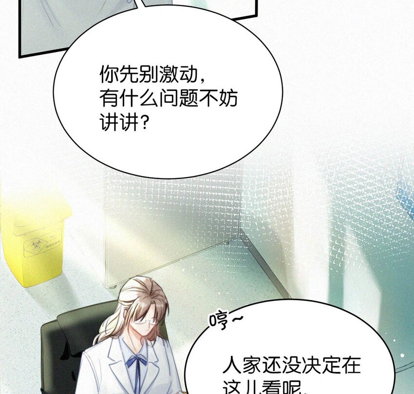 053 我总是控住不住地出现反应……27