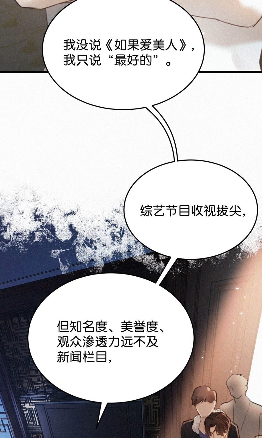 027 我的人，我会管教。23