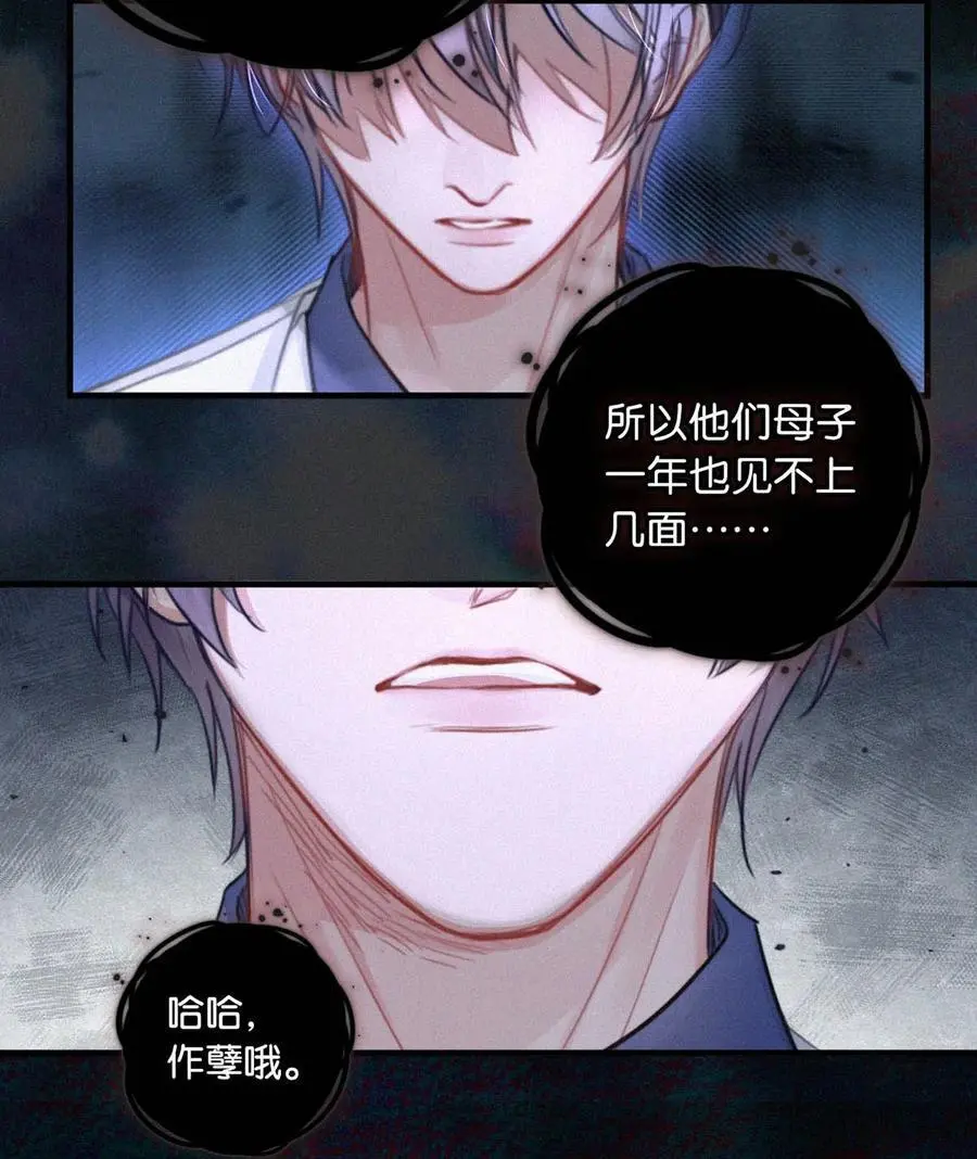 106 他那里……有其他人？8