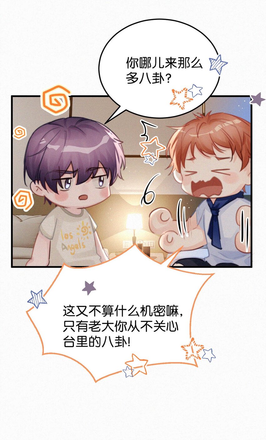 050 他其实是为了——32