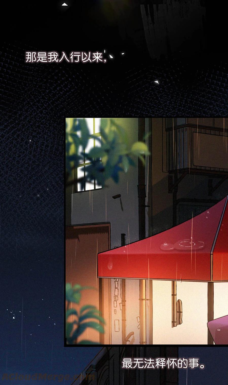 032 老师，我想——21