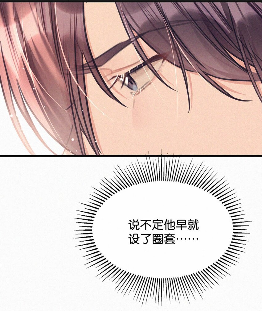 072 怎么，刑主播今天看着兴致不高？30