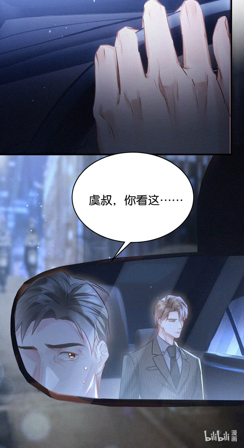 044 先去接小刑。36