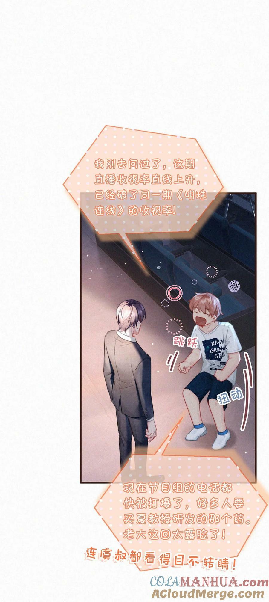 096 虞总是真的喜欢你。3