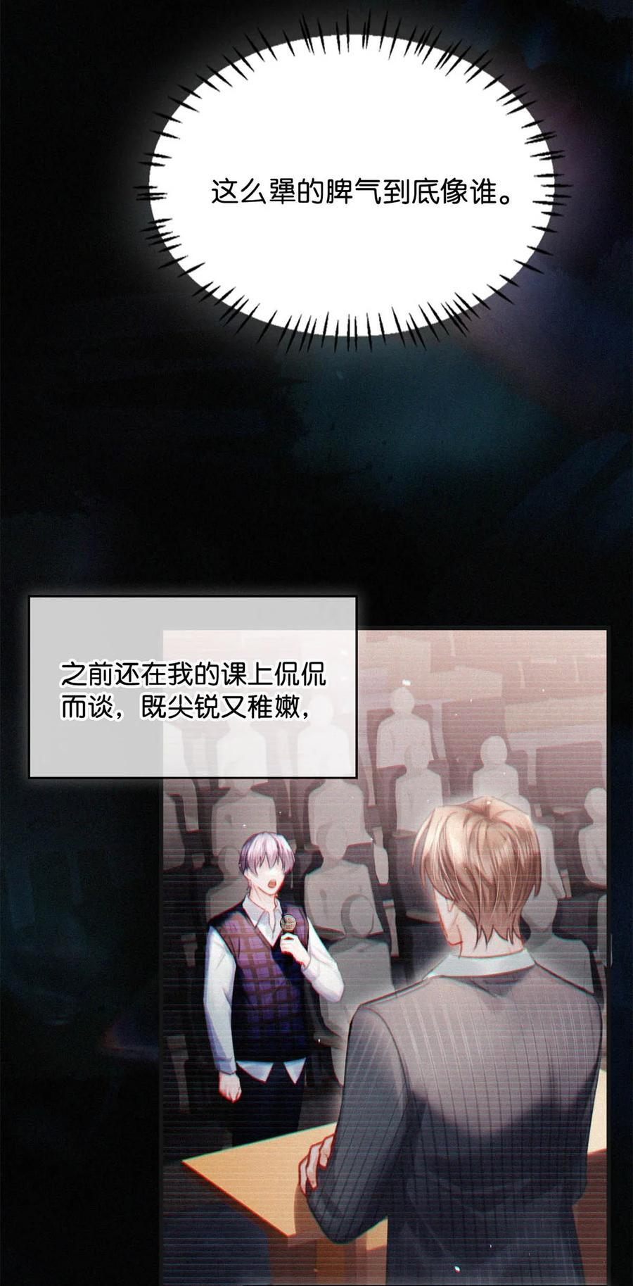 099 “恶心就恶心吧。”（完整版见特典）5
