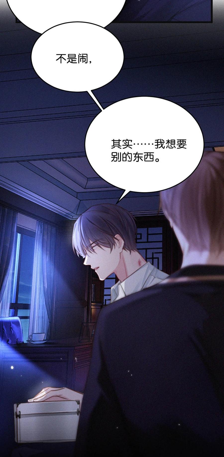 028 不准闭眼，好好看着。（内附福利活动）50