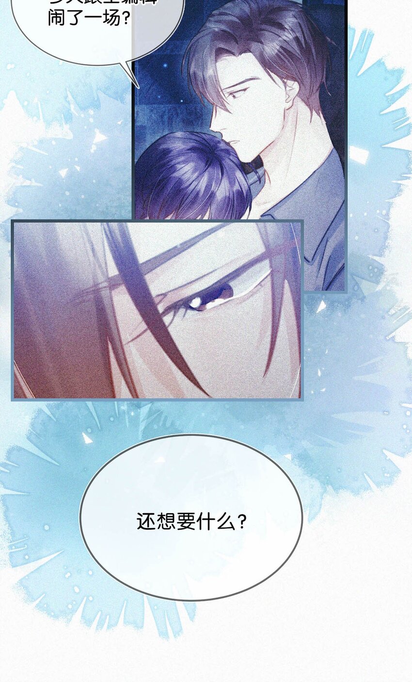 046 可是那种感觉，实在让人控制不住。16