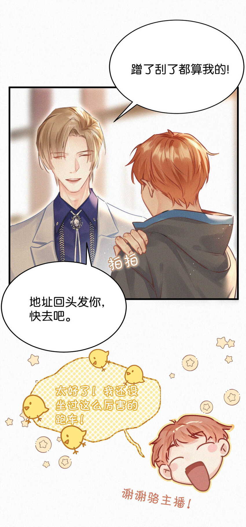 044 先去接小刑。13