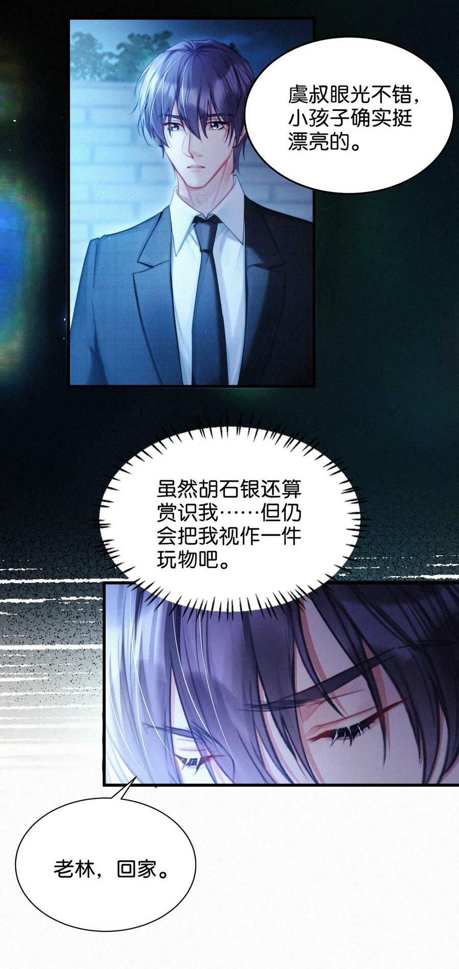 083 欲望、迷恋、委屈、不甘……5