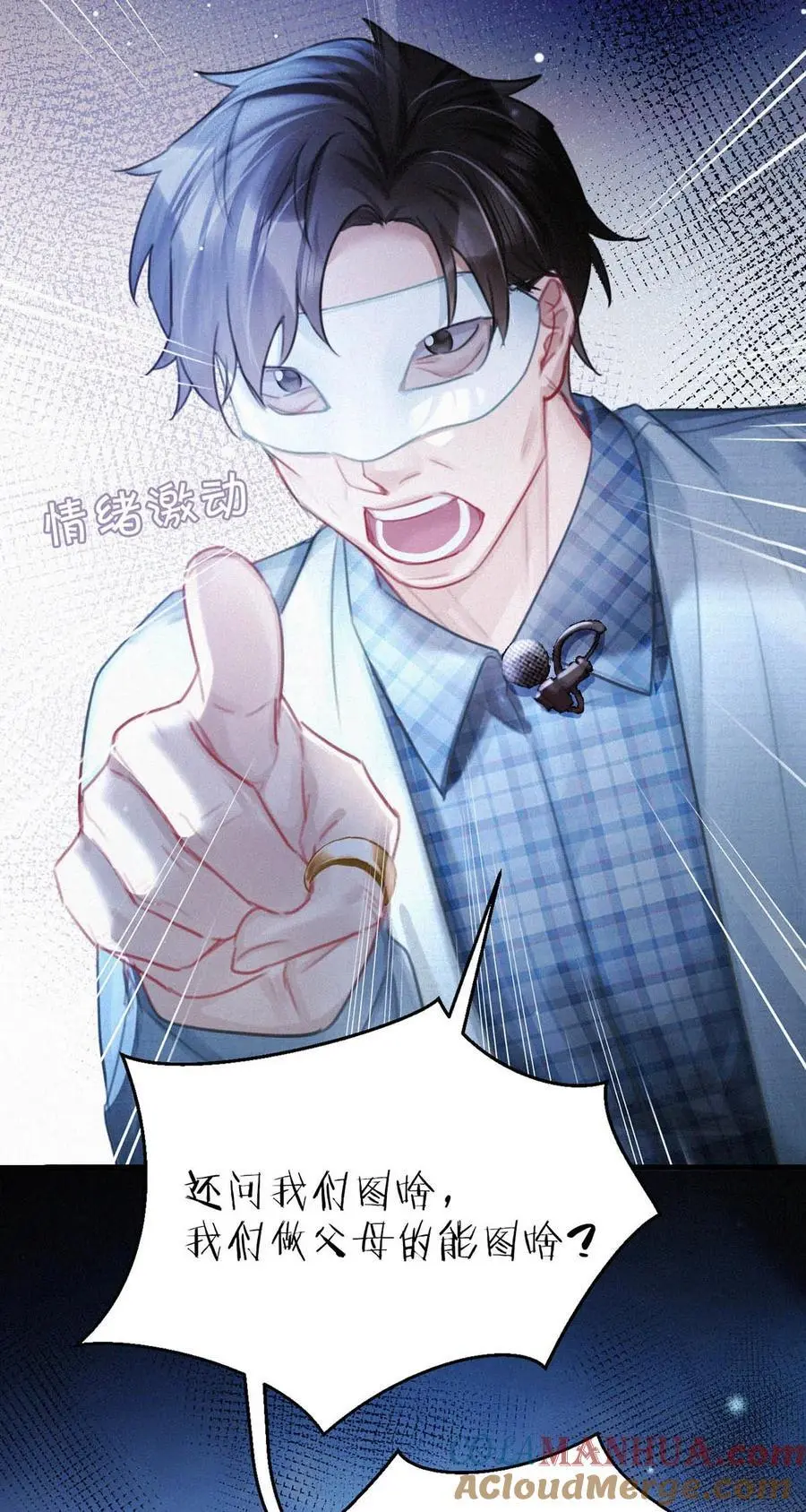 115 虞老师口中的喜欢，到底能信几分呢？36