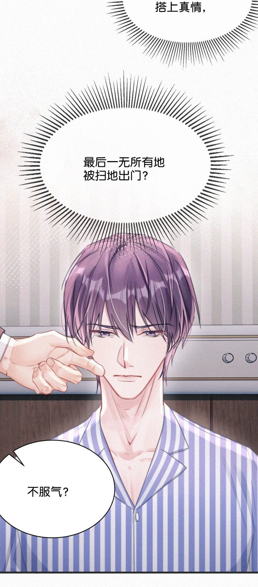 066 委屈了？6