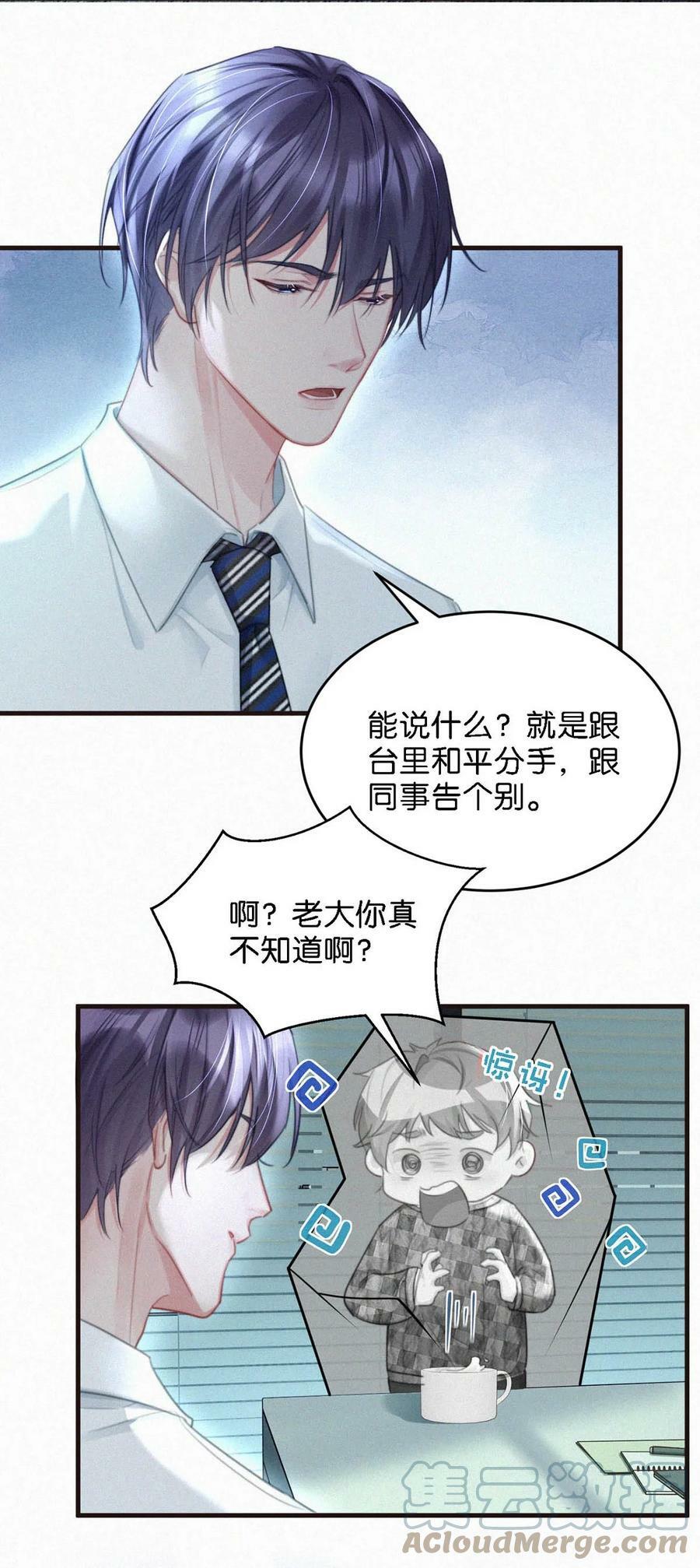 082 这世上哪有爱情。12