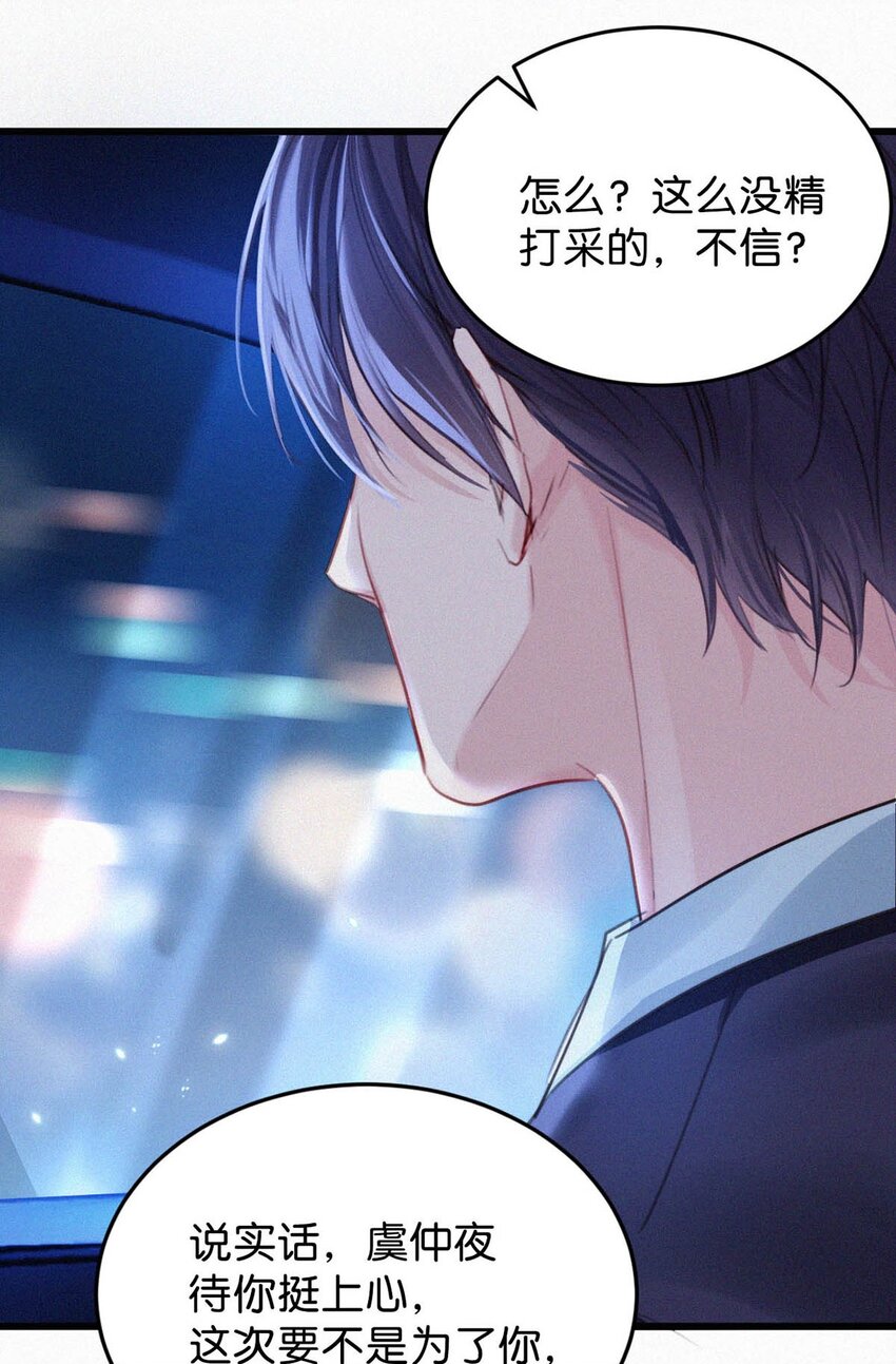 026 还是……觉得我是一个玩物……38