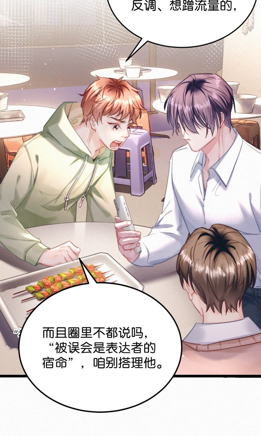 056 老狐狸忽然找我……14