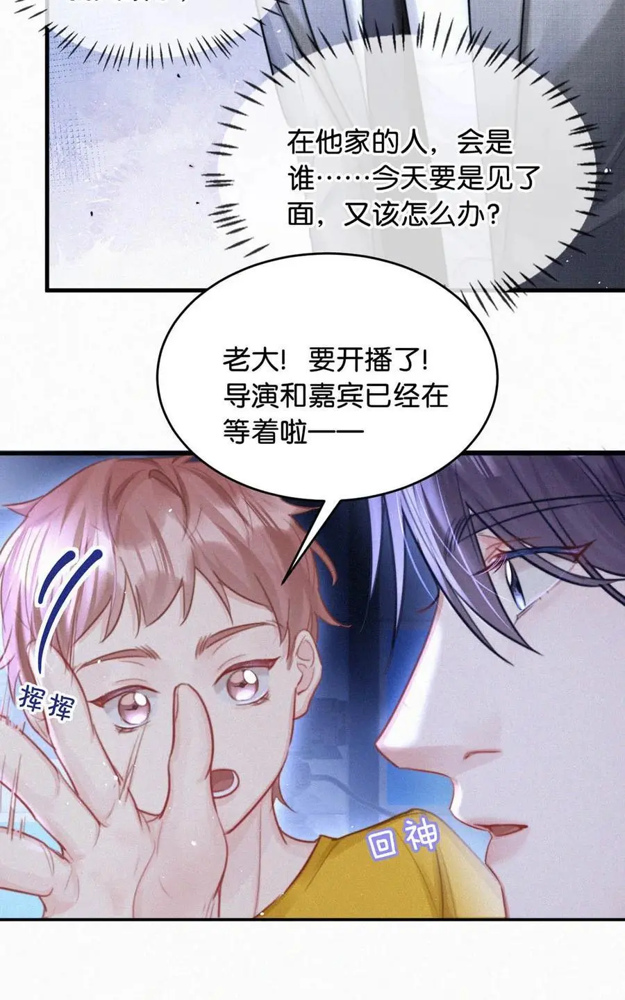 106 他那里……有其他人？31