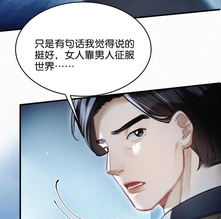 122 江山美人，我都要。28