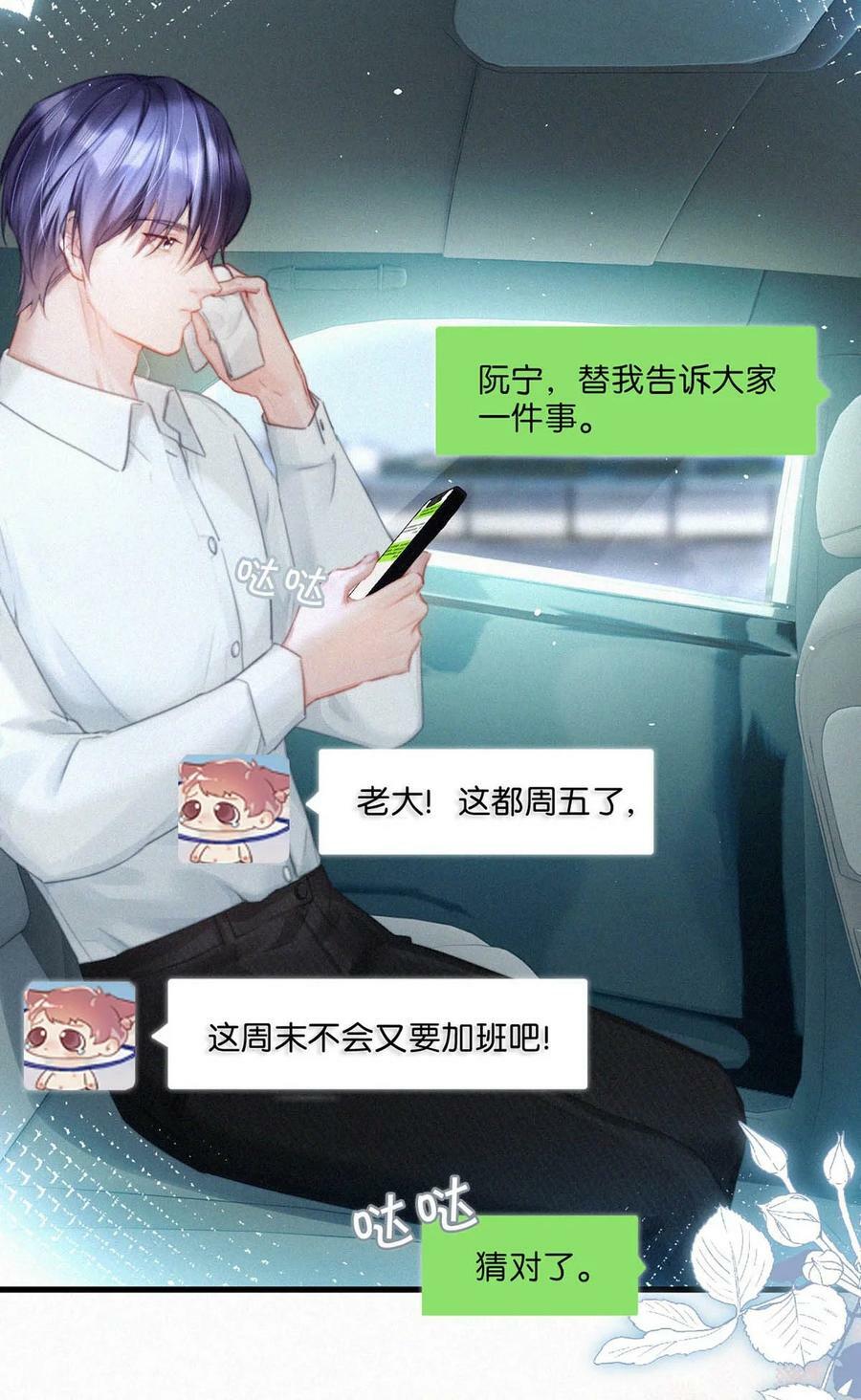 080 明明清楚，被看上已经是运气了，为什么还是不甘心。8