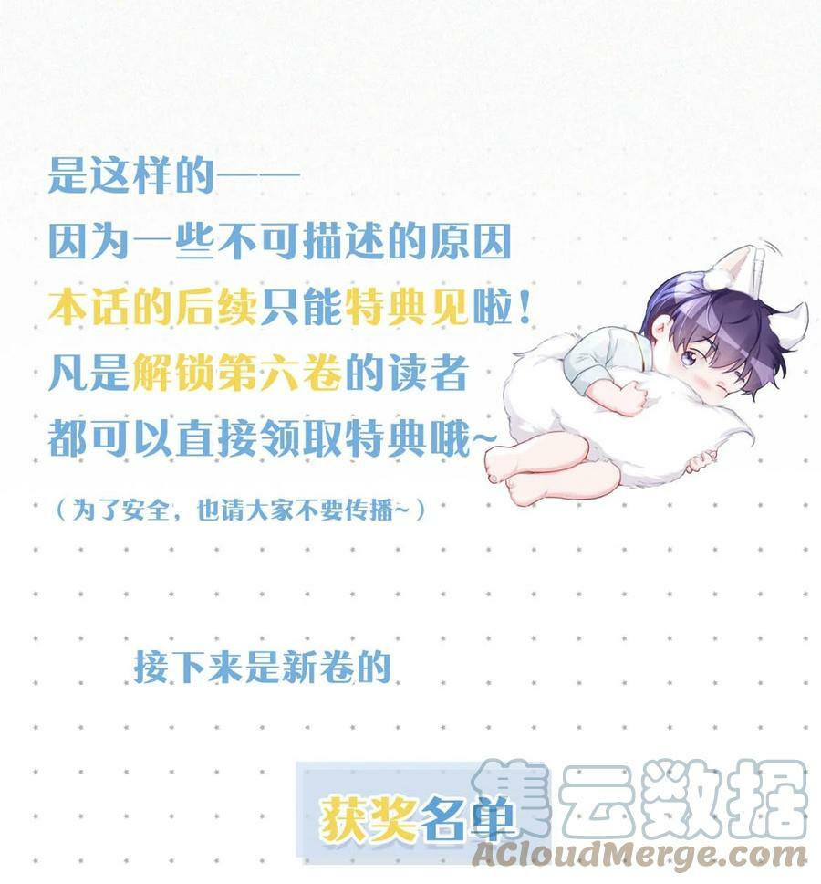 079 （完整版见全卷特典）都这么久了，老狐狸怎么还不……9