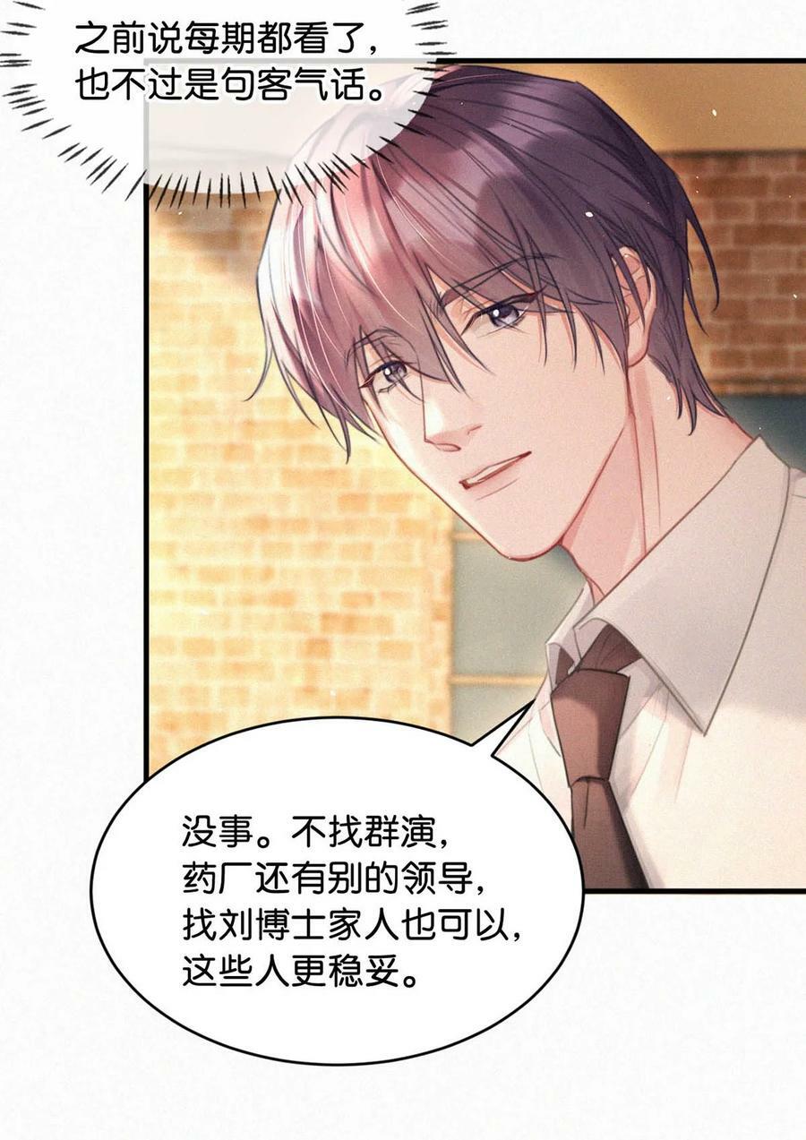 089 总算……可以安心了。38