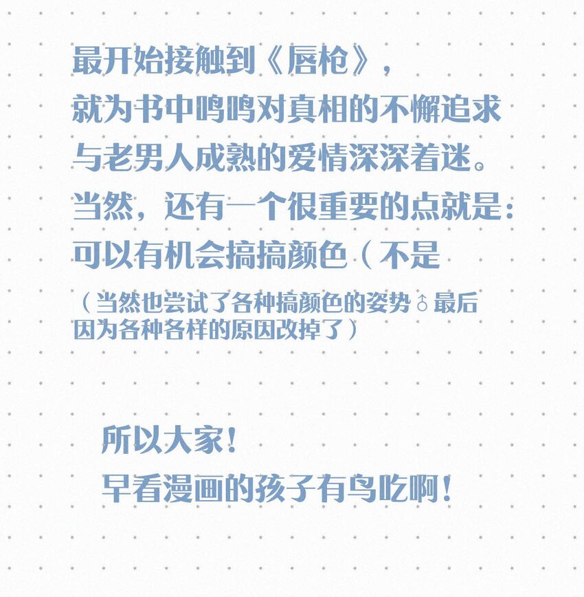 027 我的人，我会管教。48