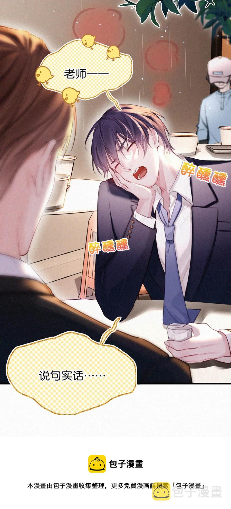 032 老师，我想——4