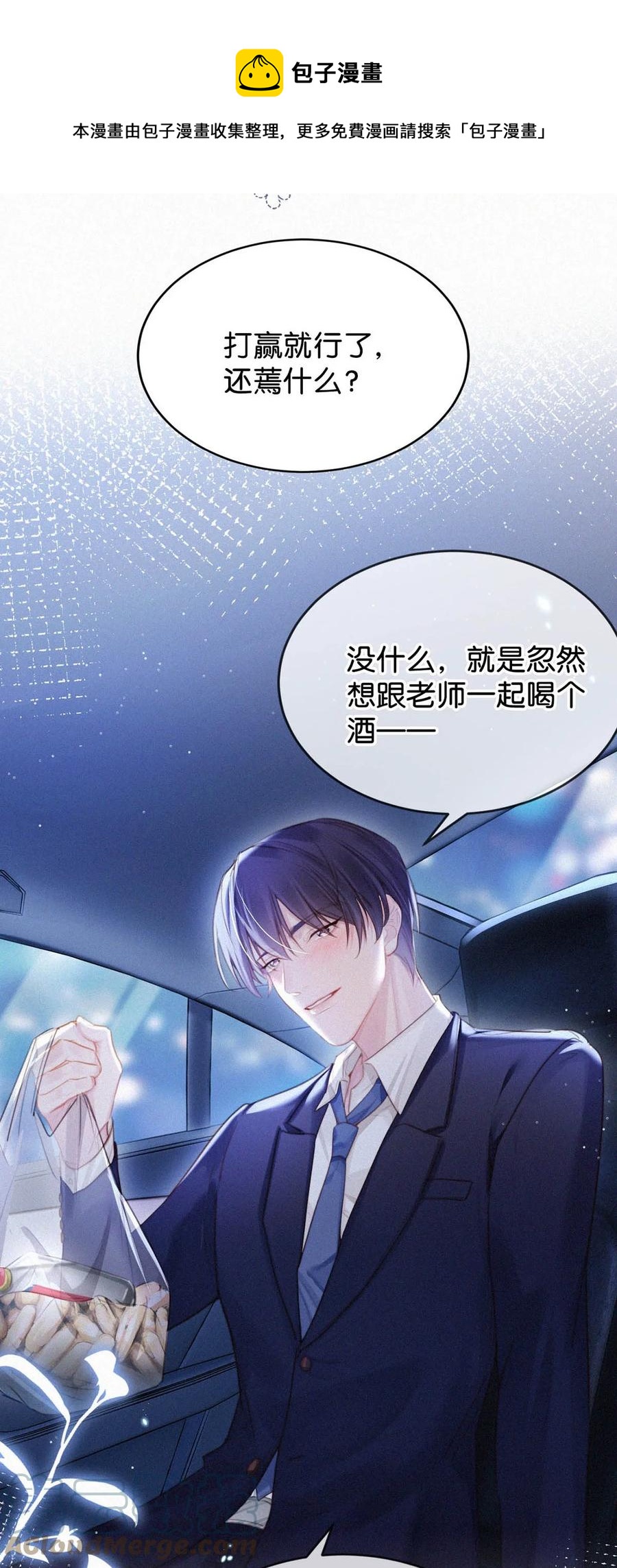 031 老师，我今晚能过来吗？36