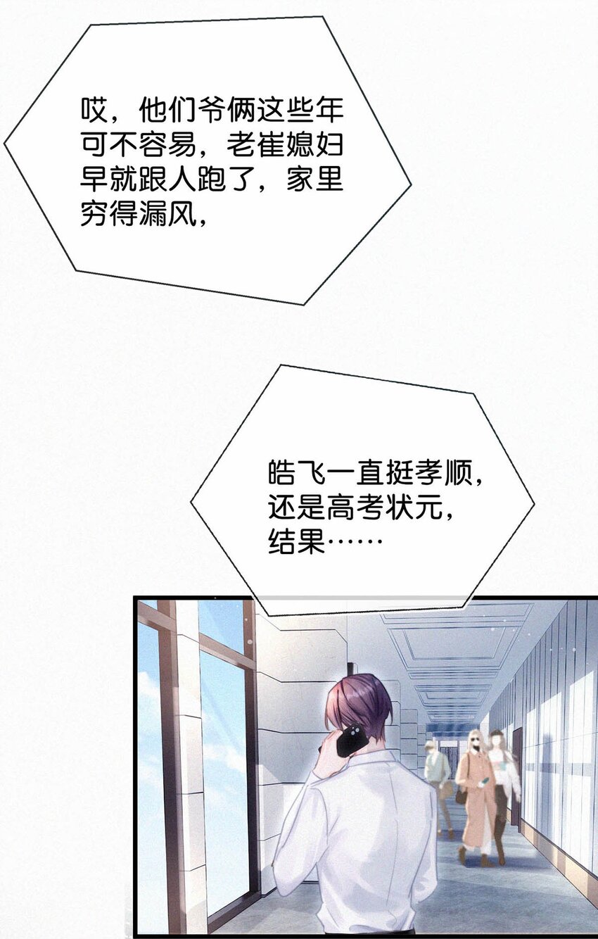 047 给我一个机会，证明我们一样。15