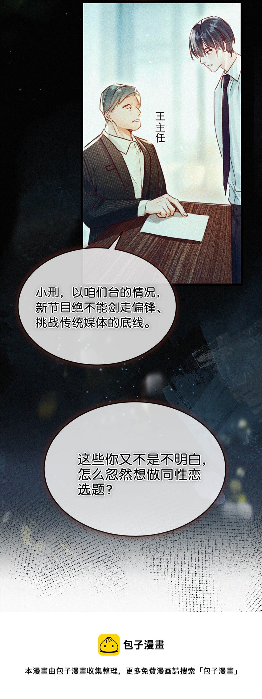 040 哟，帅哥，怎么以前没见过？4