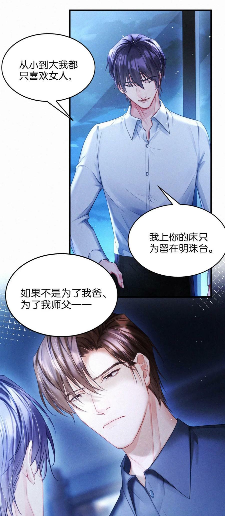 085 这种恶心的关系我一天也受不了。35