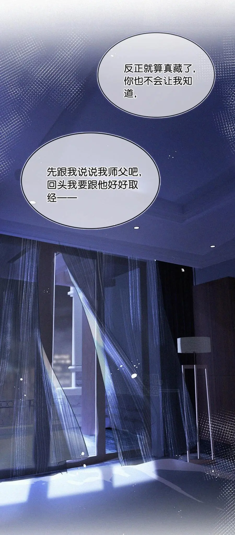 113 在这儿藏了个小妈吧？35